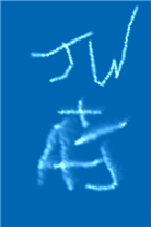 Sky Writing iPhone App picture 3